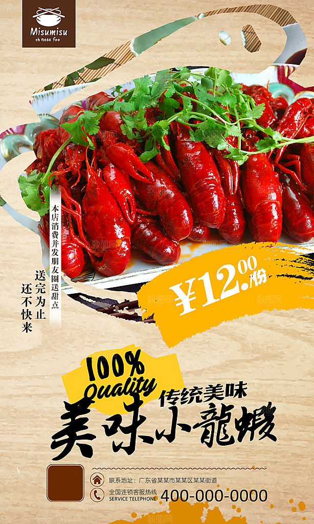 简约大气烧烤小龙虾美食海报模版