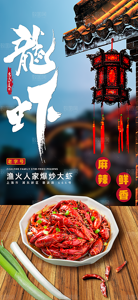 烧烤啤酒小龙虾美食海报