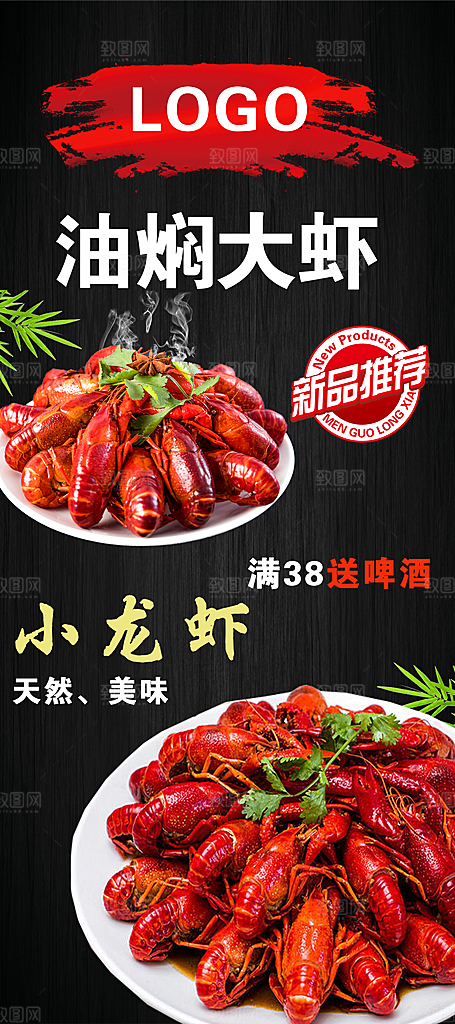烧烤啤酒小龙虾美食海报