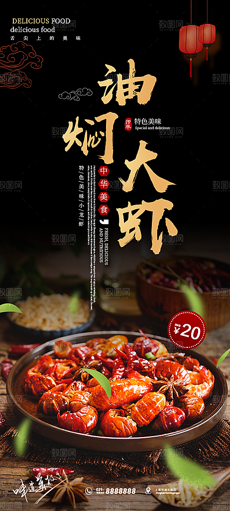 烧烤啤酒小龙虾美食海报