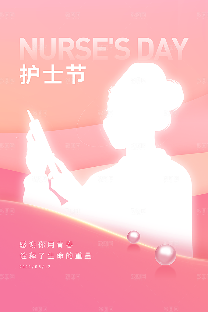 致敬护士节海报模版