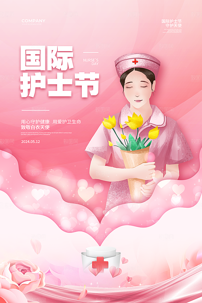 致敬护士节海报模版
