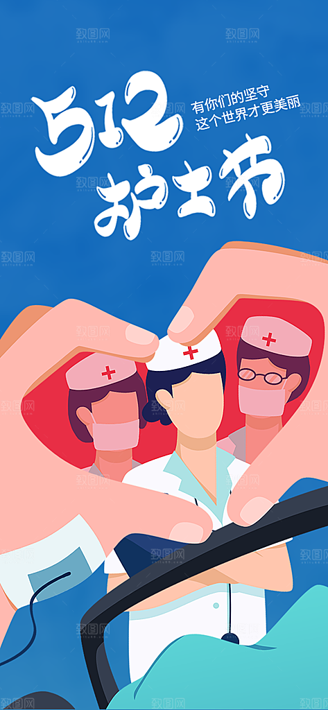 护士节母亲节节日简约大气海报