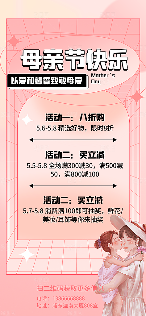 护士节母亲节节日简约大气海报