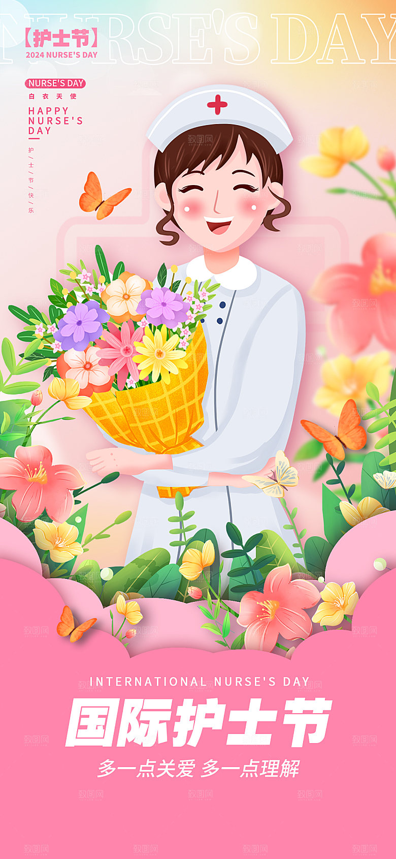 护士节母亲节节日简约大气海报
