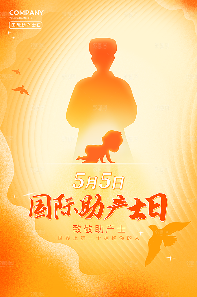 母亲节护士节节日海报模版