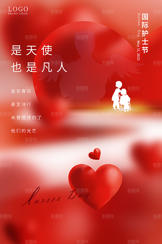 致敬护士节海报模版