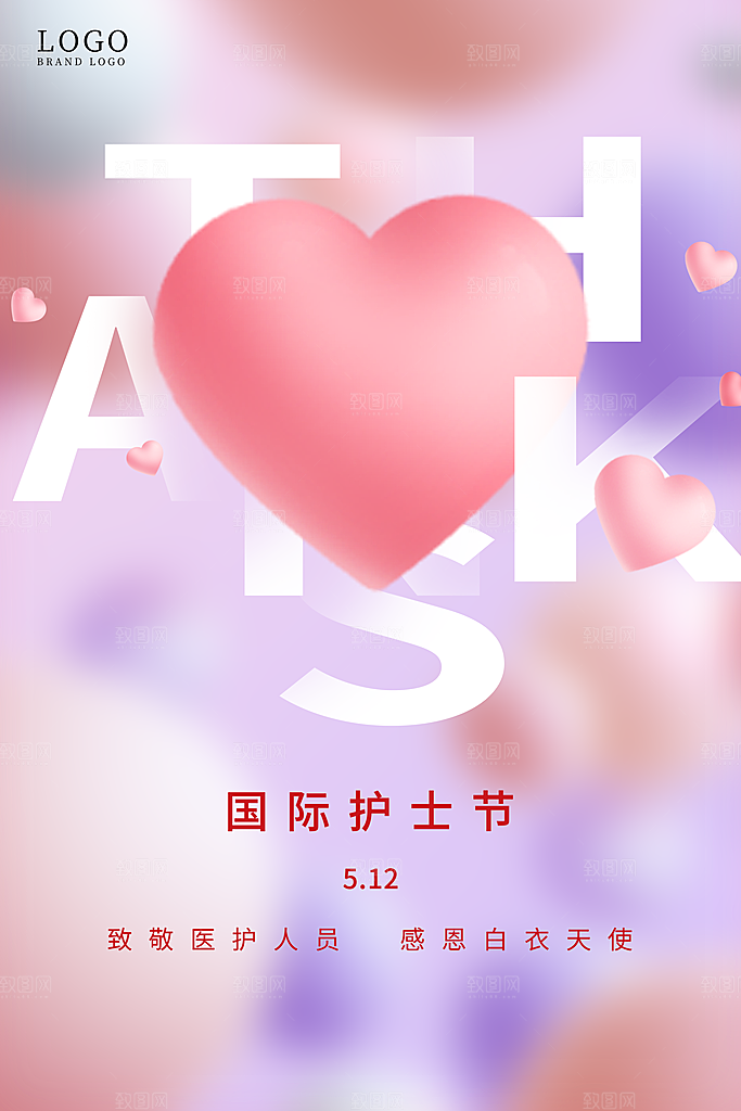 致敬护士节海报模版