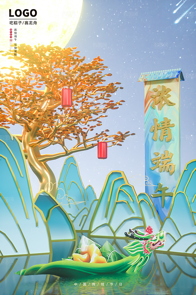 创意卡通端午节节日海报