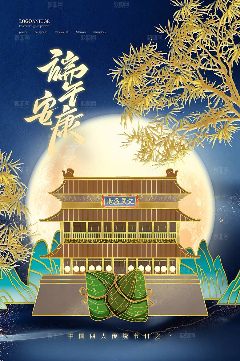 绿色插画风端午节手绘卡通海报