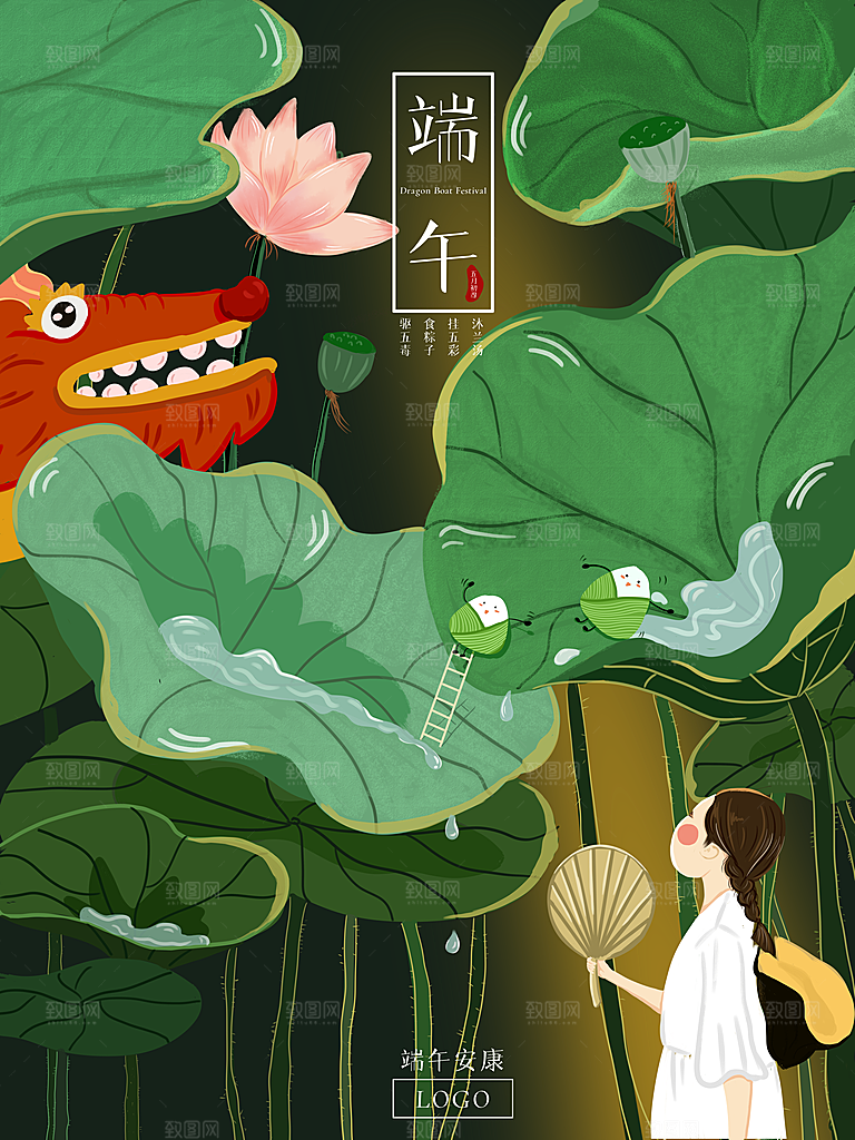 绿色卡通手绘端午节海报插画素材