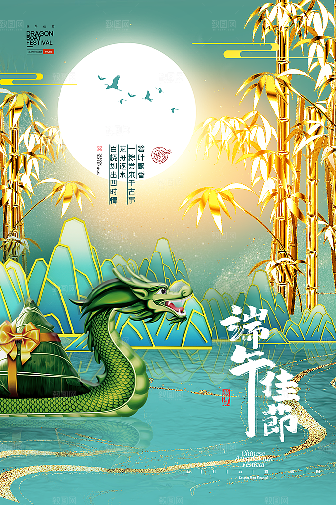绿色卡通手绘端午节海报插画素材
