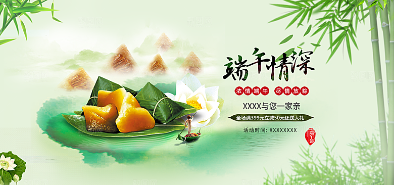 绿色卡通手绘端午节海报插画素材