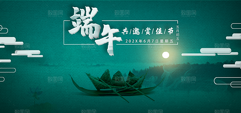 绿色卡通手绘端午节海报插画素材