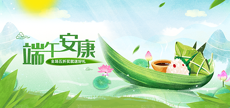 绿色卡通手绘端午节海报插画素材