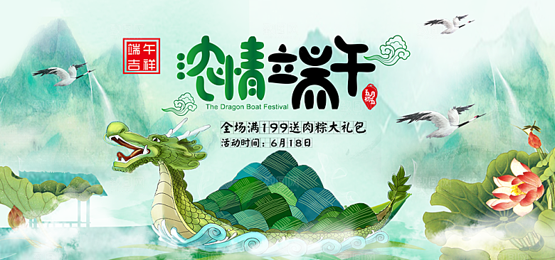 绿色卡通手绘端午节海报插画素材