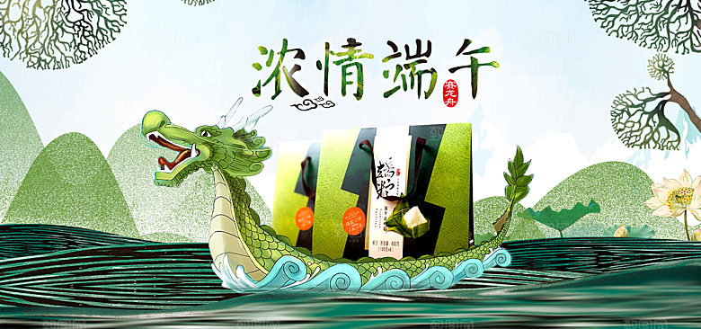绿色卡通手绘端午节海报插画素材