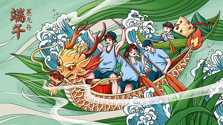 卡通手绘创意端午节插画