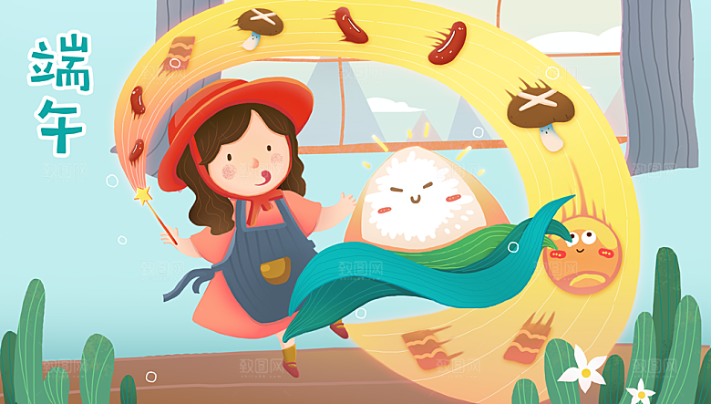 卡通手绘创意端午节插画