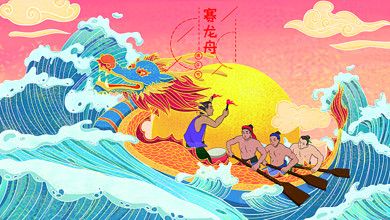 卡通手绘创意端午节插画