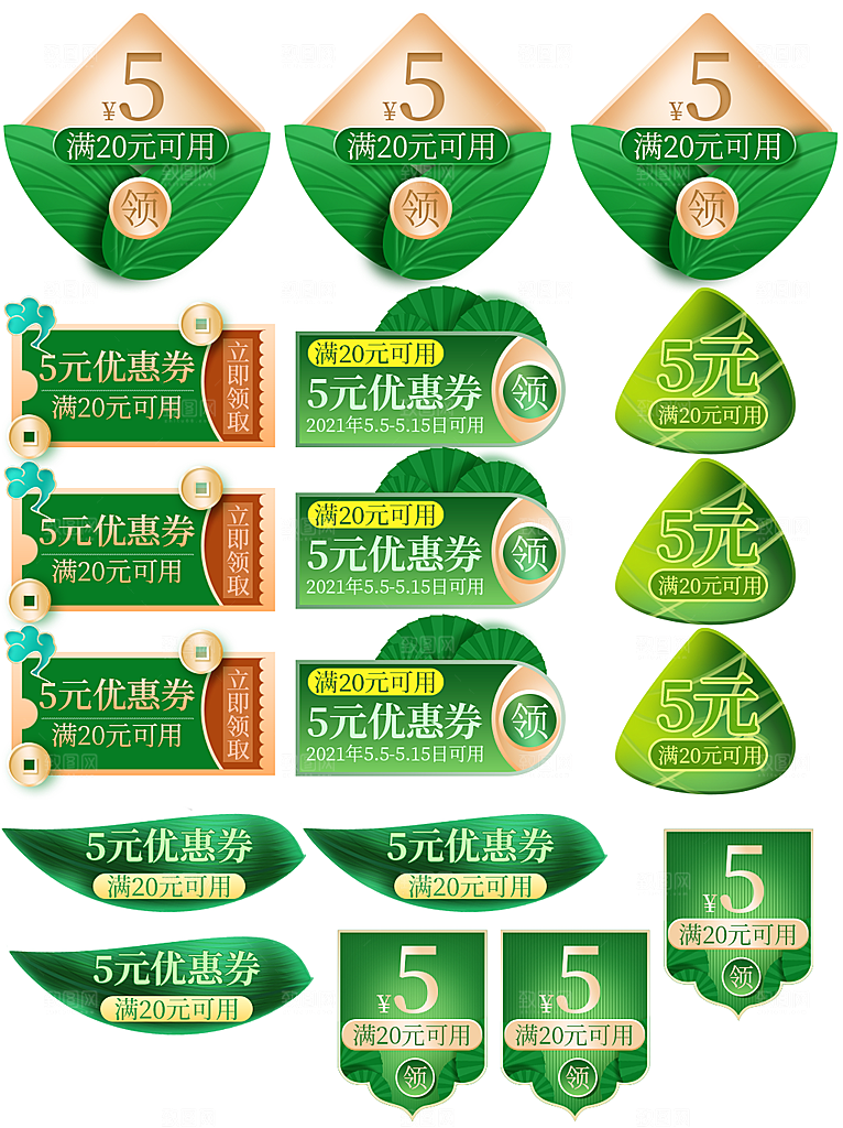 端午节节气促销标签素材