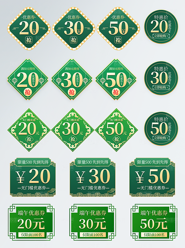 端午节节气促销标签素材
