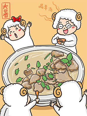 大暑节气简约大气海报