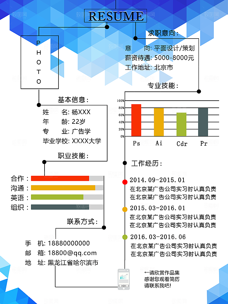 创意文化创意个人设计简历psd