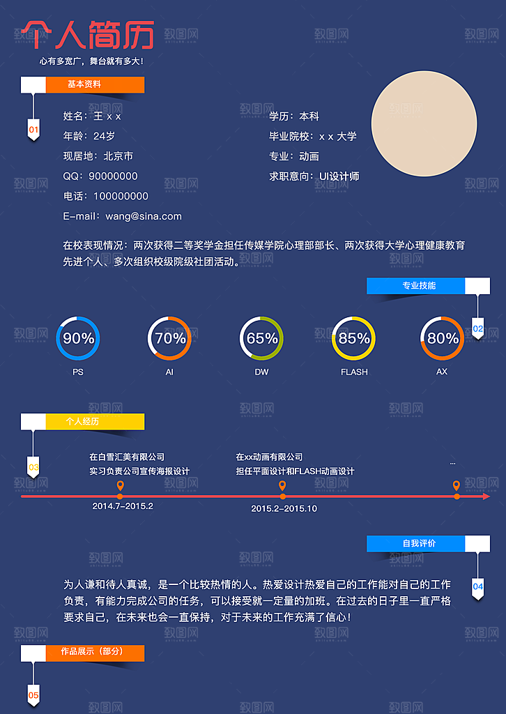 创意文化设计简历海报模板