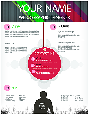 创意文化设计简历海报模板