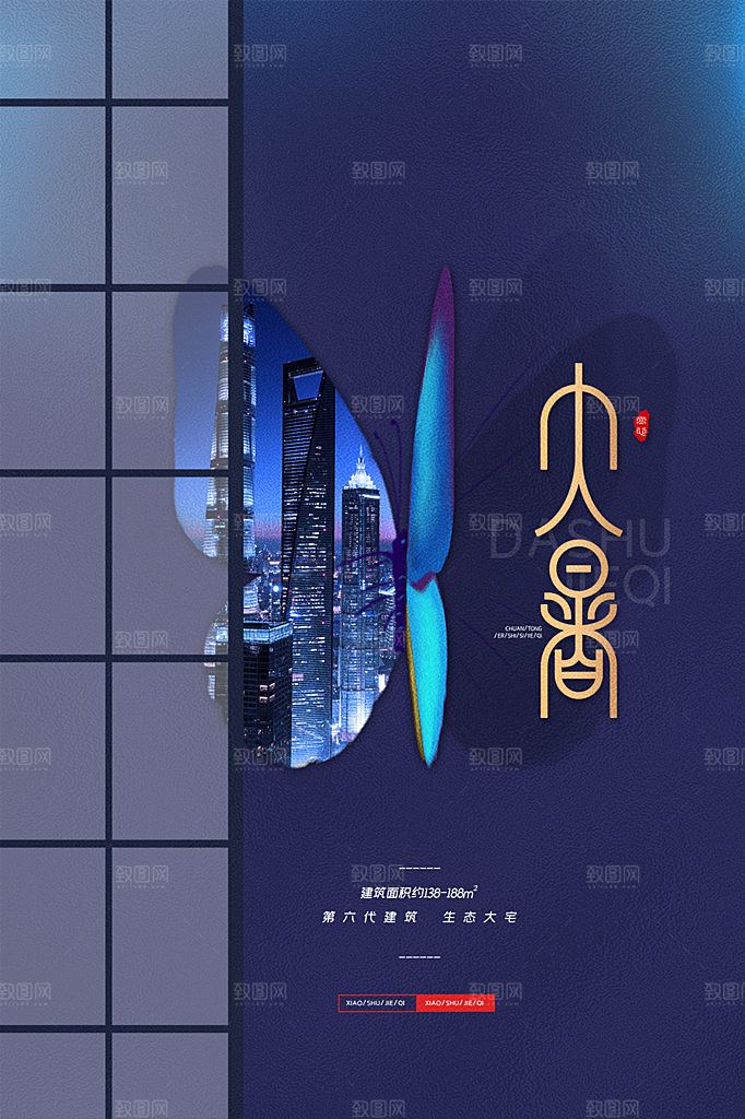 大暑节气简约大气海报