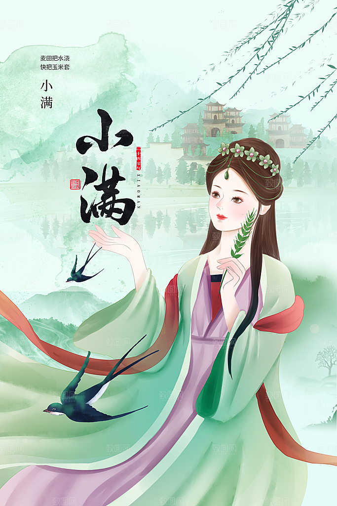 二十四节气宣传海报