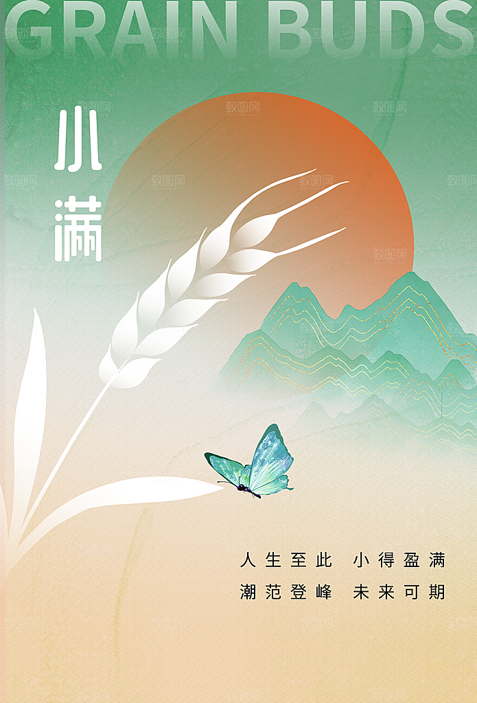 二十四节气宣传海报