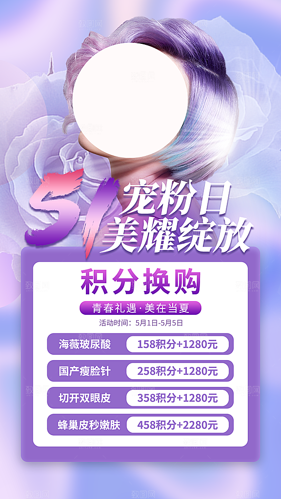 五一劳动节节日活动促销海报