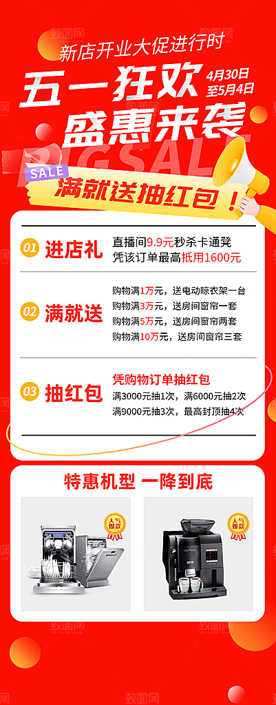 51劳动节活动宣传海报模板