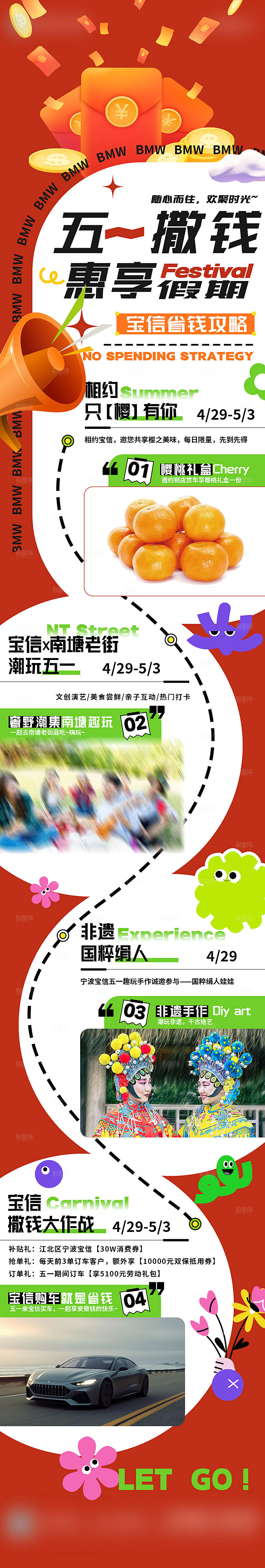 51劳动节活动宣传海报模板