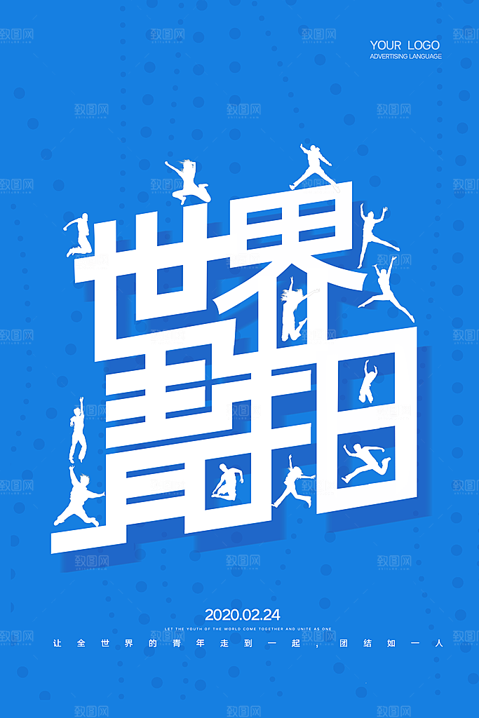 五四青年节节日简约大气海报