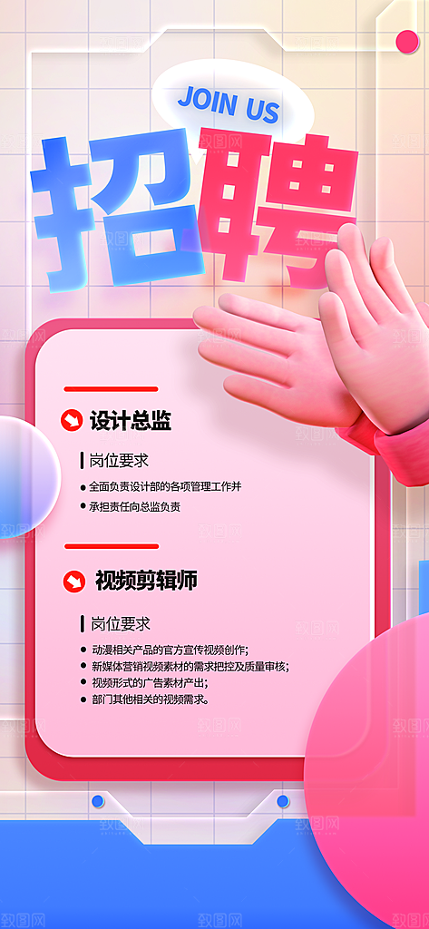 企业户外招聘展架