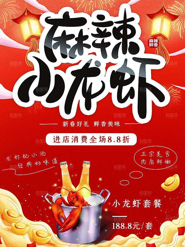 传统美食麻辣小龙虾
