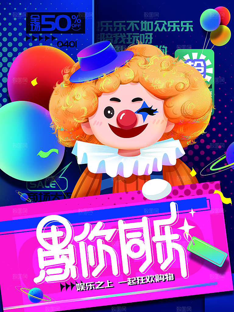 愚你同乐愚人节快乐