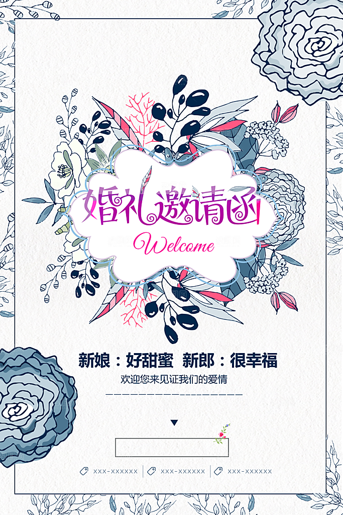 婚礼邀请函欢迎您来见证