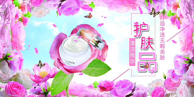 清洁残妆护肤品海报