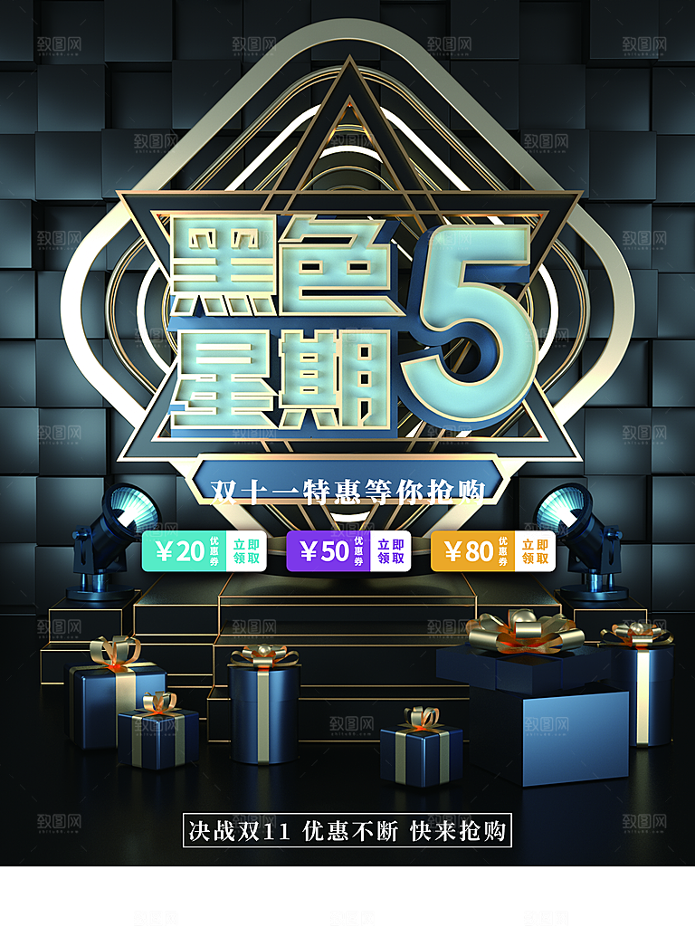 黑色星期五促销活动