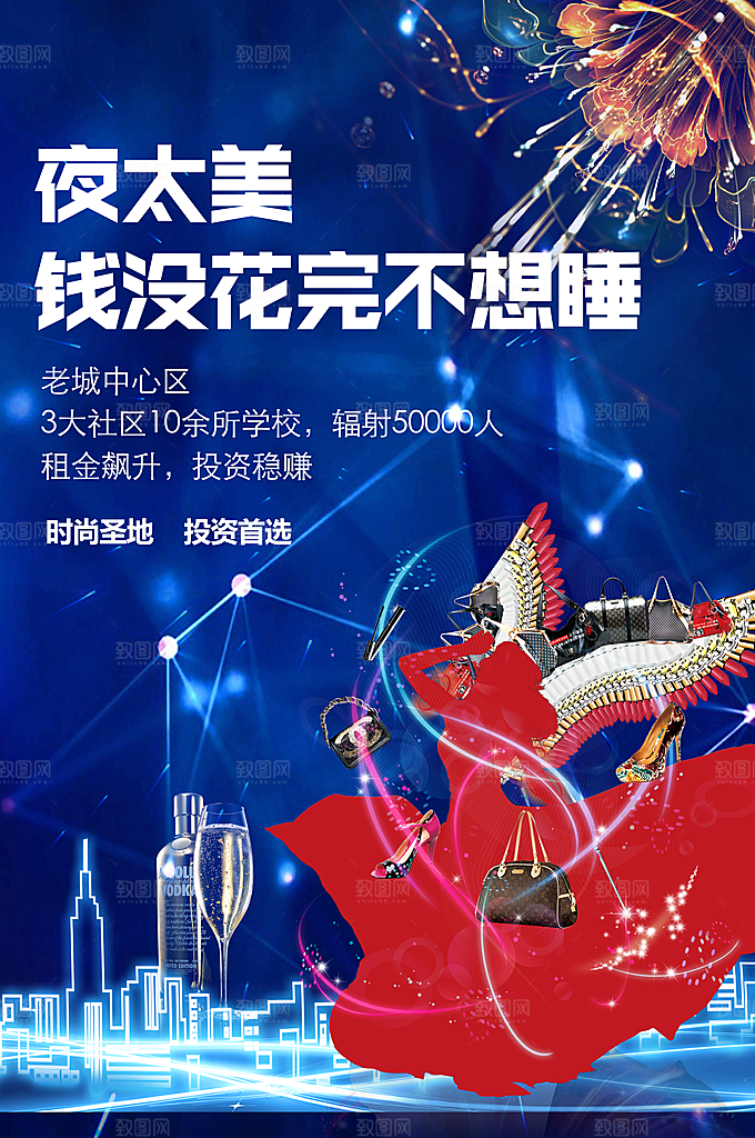 黄金地段投资稳赚