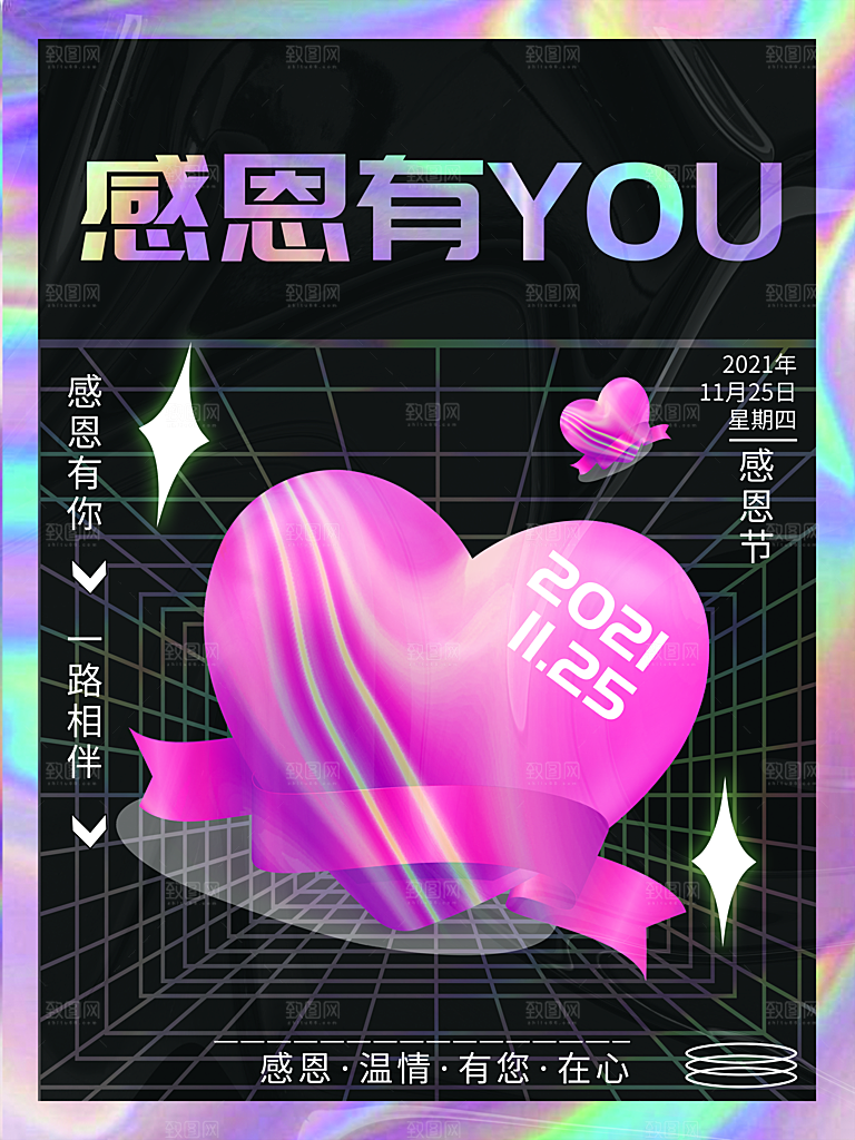 感恩有你一路相伴