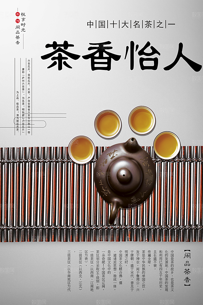 茶香怡人新茶上市
