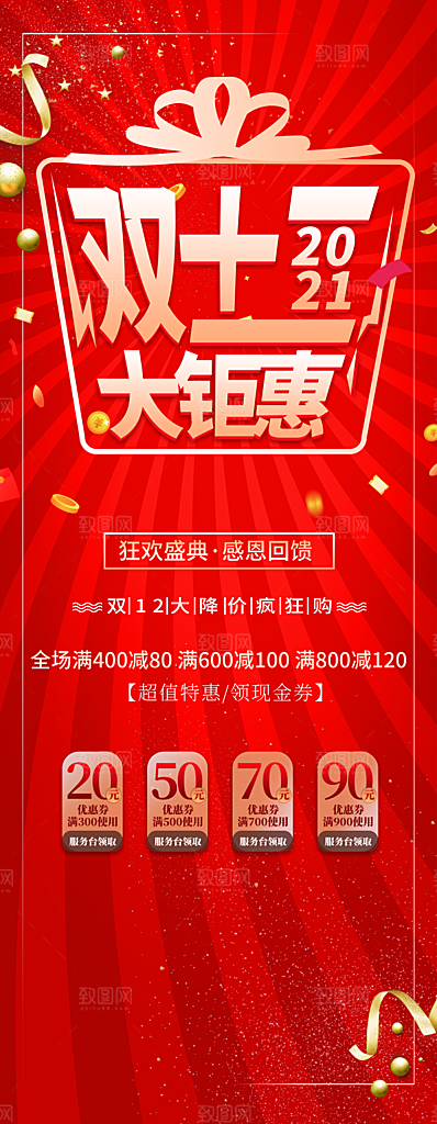双十二盛典大钜惠