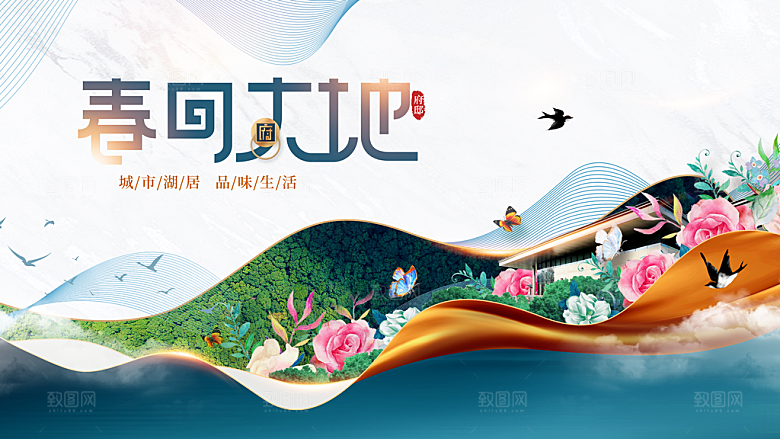 房地产户外广告海报
