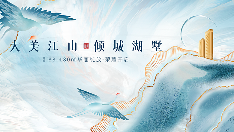 房地产户外广告海报
