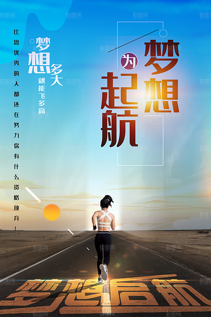 企业文化为梦想起航